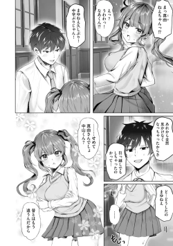 Page 168 of Cyberia Plus Vol. 19