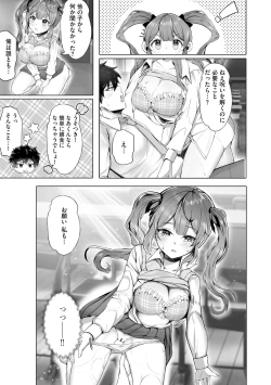 Page 175 of Cyberia Plus Vol. 19