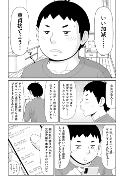 Page 191 of Cyberia Plus Vol. 19