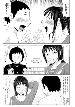 Page 193 of Cyberia Plus Vol. 19