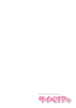 Page 208 of Cyberia Plus Vol. 19