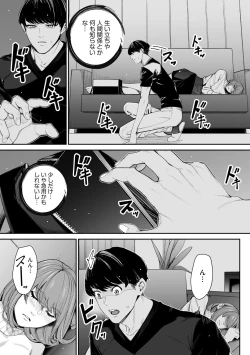 Page 213 of Cyberia Plus Vol. 19