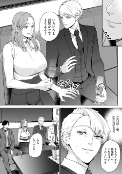 Page 219 of Cyberia Plus Vol. 19