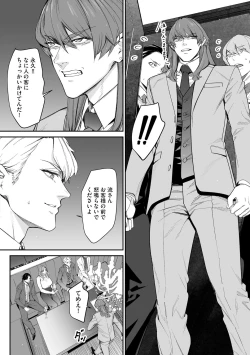 Page 222 of Cyberia Plus Vol. 19