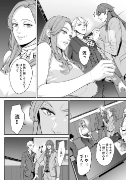 Page 224 of Cyberia Plus Vol. 19