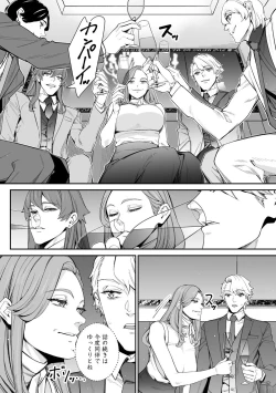 Page 226 of Cyberia Plus Vol. 19