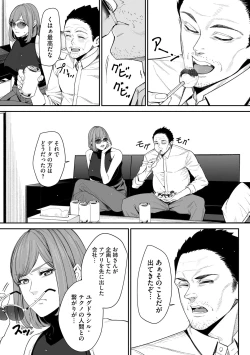 Page 229 of Cyberia Plus Vol. 19