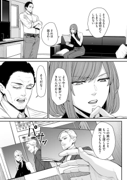 Page 233 of Cyberia Plus Vol. 19