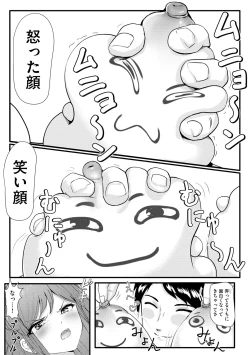 Page 303 of Cyberia Plus Vol. 19