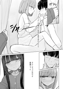 Page 41 of Cyberia Plus Vol. 19