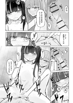 Page 46 of Cyberia Plus Vol. 19