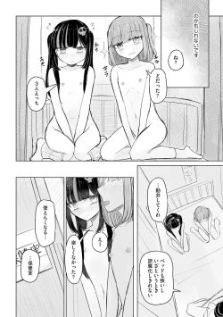 Page 52 of Cyberia Plus Vol. 19