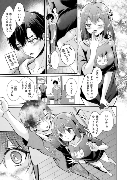 Page 81 of Cyberia Plus Vol. 19