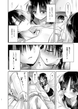 Page 17 of Ohayou Sex