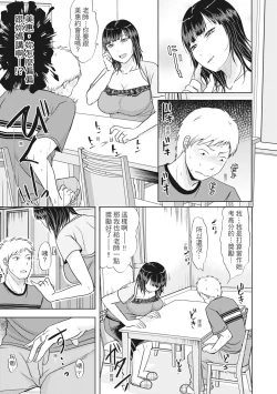 Page 109 of Futari wa Tagai no Shiranuma ni