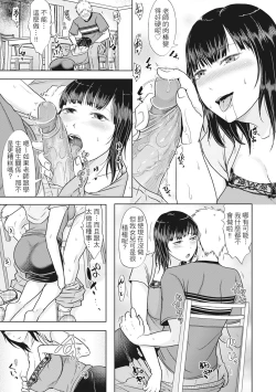 Page 113 of Futari wa Tagai no Shiranuma ni