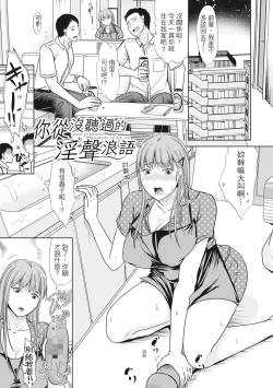 Page 157 of Futari wa Tagai no Shiranuma ni