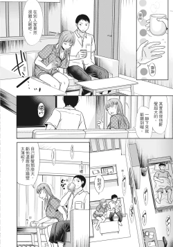 Page 160 of Futari wa Tagai no Shiranuma ni