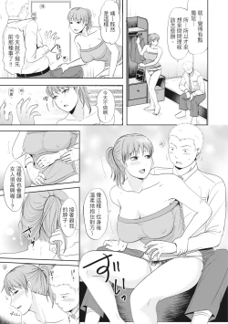 Page 37 of Futari wa Tagai no Shiranuma ni