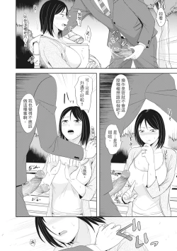 Page 42 of Futari wa Tagai no Shiranuma ni