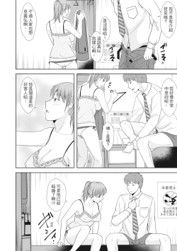 Page 84 of Futari wa Tagai no Shiranuma ni