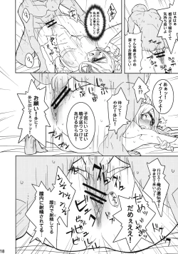 Page 17 of Electra Jou wo Koshitsu de Komaraseyou!