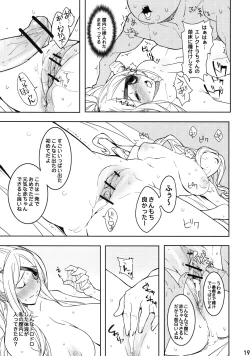 Page 18 of Electra Jou wo Koshitsu de Komaraseyou!