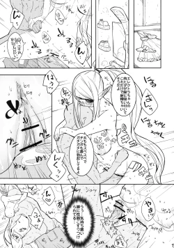 Page 6 of Electra Jou wo Koshitsu de Komaraseyou!