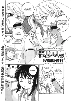 Page 2 of Zutto Issho | Together Forever