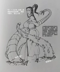 Page 28 of 女侠6