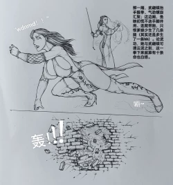 Page 6 of 女侠8