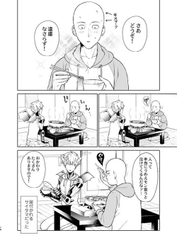 Page 14 of SaiGeno Inma-hon