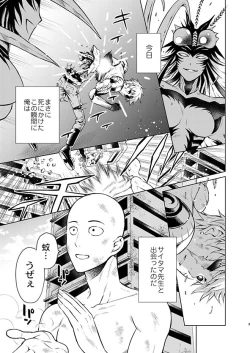 Page 1 of SaiGeno Inma-hon