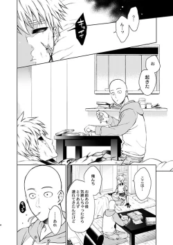 Page 2 of SaiGeno Inma-hon