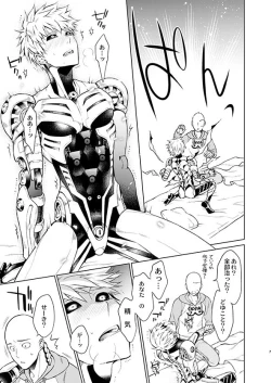 Page 5 of SaiGeno Inma-hon