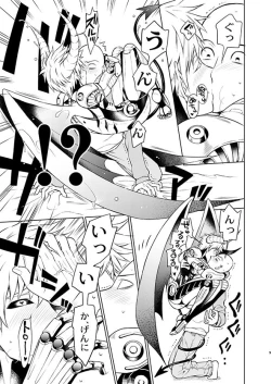 Page 7 of SaiGeno Inma-hon