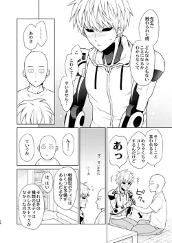 Page 15 of ￮￮ no, ishidesu.