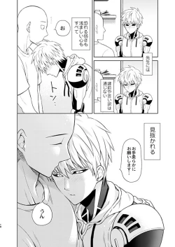 Page 17 of ￮￮ no, ishidesu.