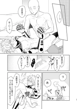 Page 26 of ￮￮ no, ishidesu.