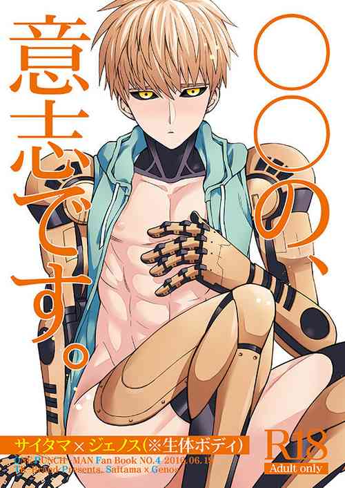 Download ￮￮ no, ishidesu.