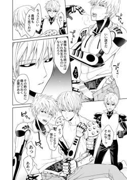 Page 12 of Fudekina deshi no aisare hou