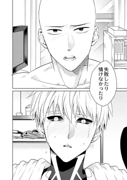 Page 32 of Fudekina deshi no aisare hou