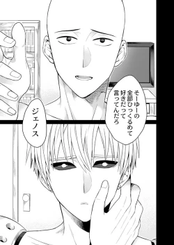 Page 33 of Fudekina deshi no aisare hou