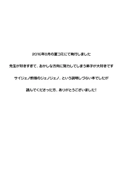 Page 38 of Fudekina deshi no aisare hou