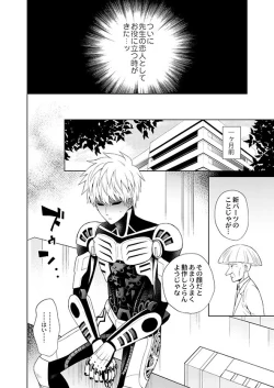 Page 6 of Fudekina deshi no aisare hou