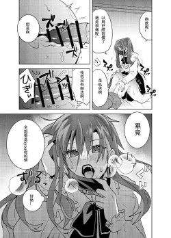 Page 18 of Jiraikei Yuukun