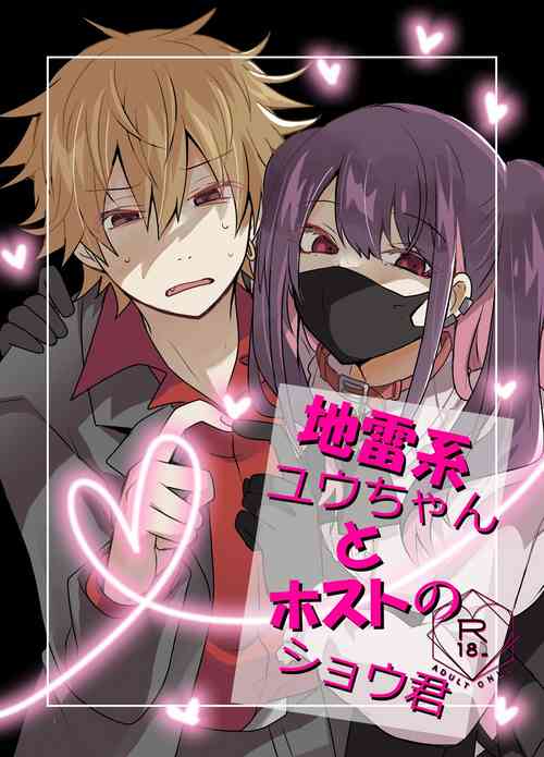 Download Jiraikei Yuukun