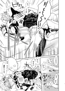 Page 21 of Sensei, kikoetemasu!