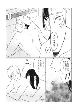 Page 18 of Onegai natte nante Iwanai de