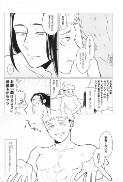 Page 19 of Onegai natte nante Iwanai de